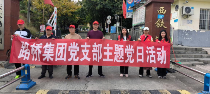 5357cc拉斯维加斯集团党支部开展主题党日运动