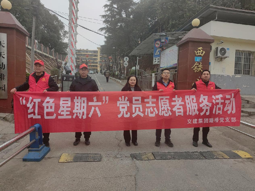 5357cc拉斯维加斯集团联合党支部开展“红色星期六”主题党日运动