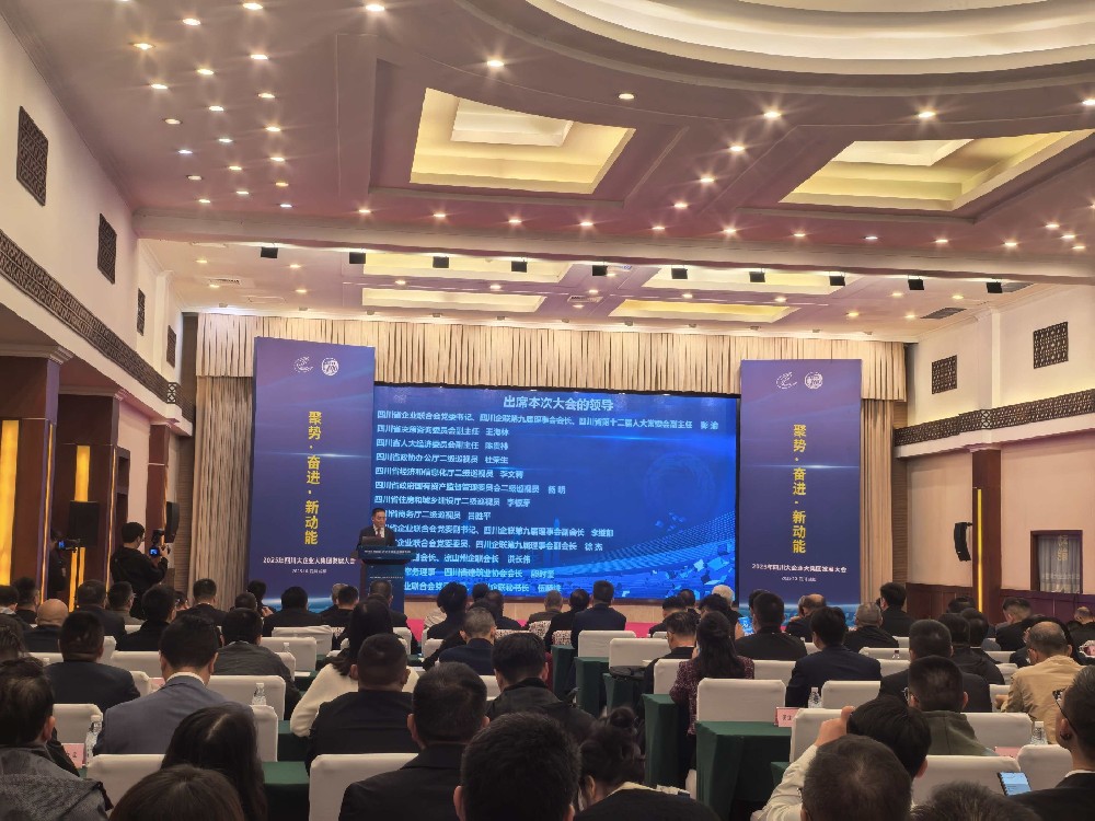 乘势而上，，，，，争立异功｜5357cc拉斯维加斯集团乐成入围2025四川修建业企业100强